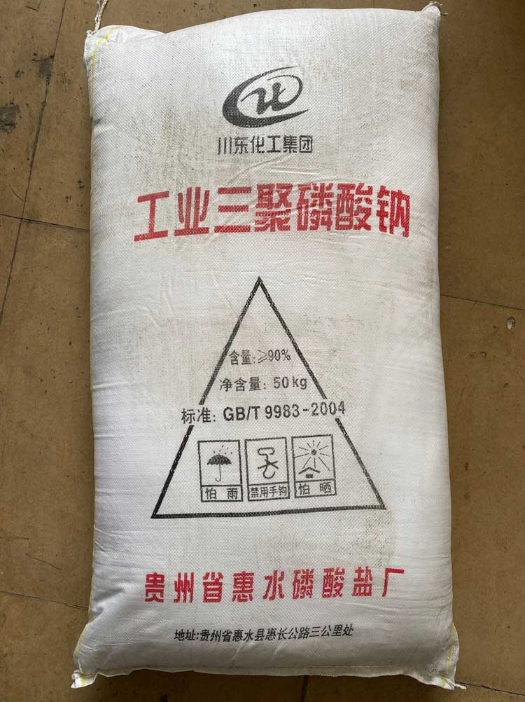 三聚磷酸鈉（五鈉粉）