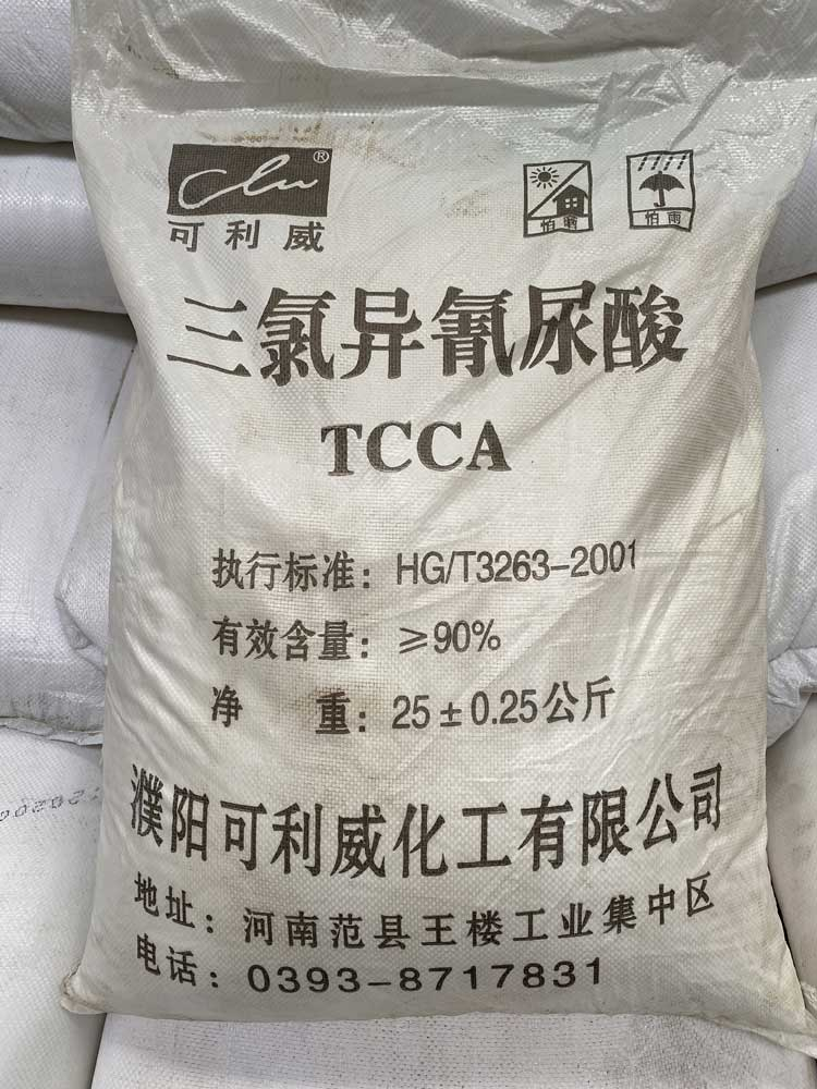 三氯異氰尿酸（強氯精）袋裝