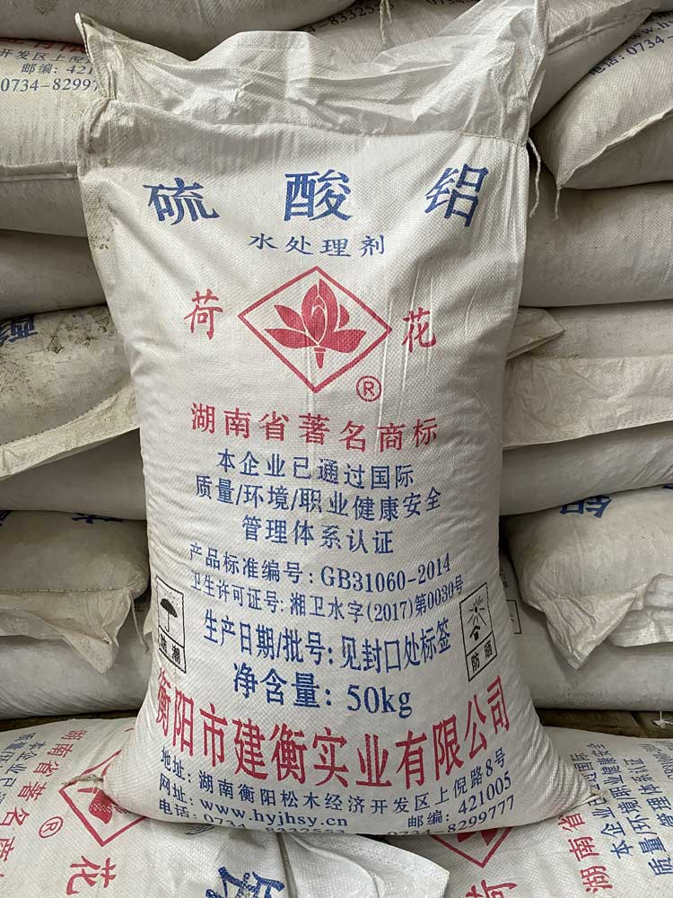 硫酸鋁