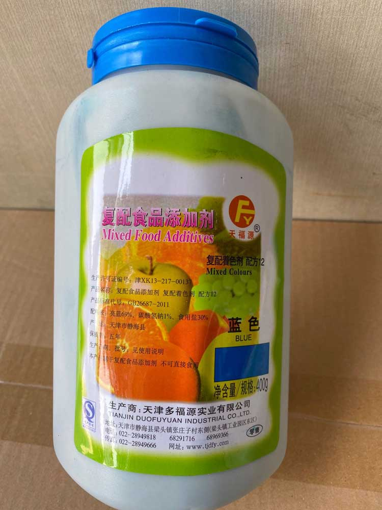 食用著色劑 藍色