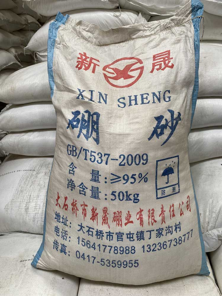 硼砂