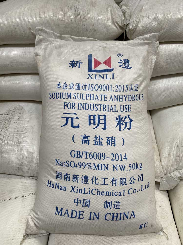 硫酸鈉（元明粉）