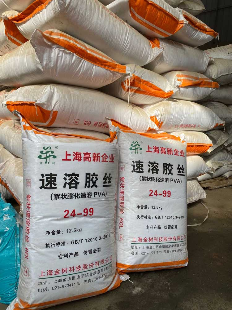 聚乙烯醇（速溶膠絲）